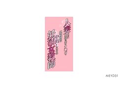 MEYD-312 Sexy Japanese Beauty Enjoys Intense Night with XL Lover